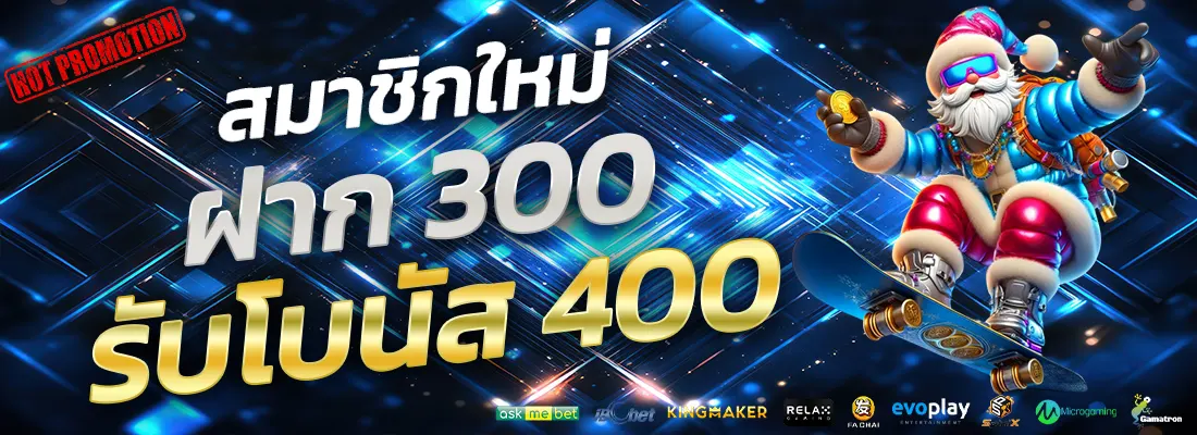 4.โปรฝาก 300 รับ 400-Recovered-Recovered-Recovered-Recovered